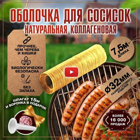 Процесс готовки и подачи колбасок с гриля