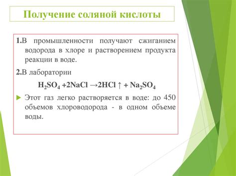 Процесс действия соляной кислоты на магний