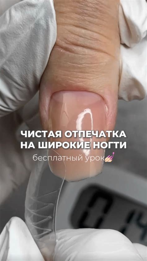 Процесс нанесения гелевых типсов на полигель