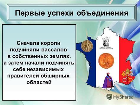 Процесс объединения независимых областей