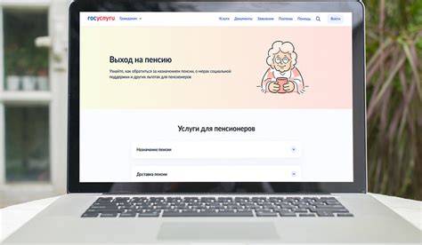 Процесс оформления пенсии