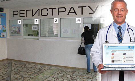 Процесс перехода в другую поликлинику