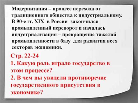 Процесс перехода и его особенности