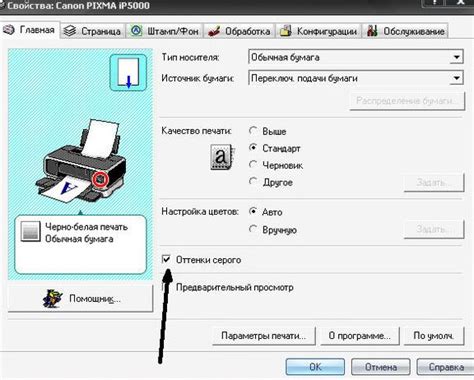 Процесс печати справки на цветном принтере