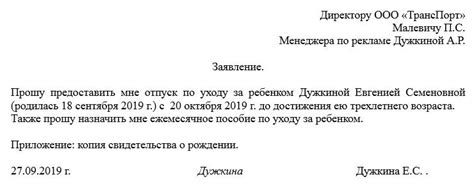 Процесс подачи заявления на получение пособия