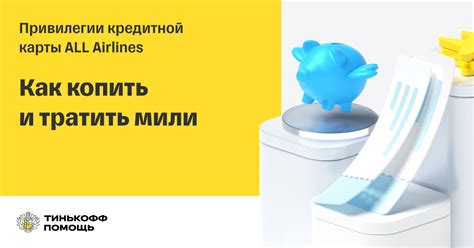 Процесс получения бесплатных авиабилетов при покупке тура