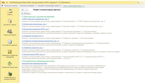 Процесс присоединения