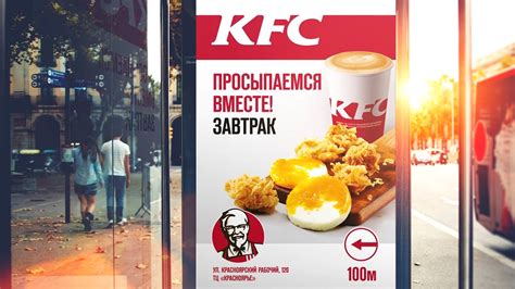 Процесс расширения сети KFC в России