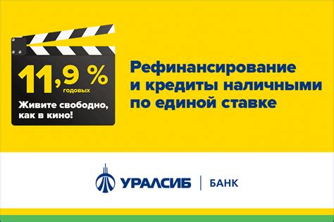 Процесс рефинансирования микрозаймов в банке