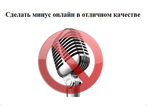 Процесс сборки минусов для песен