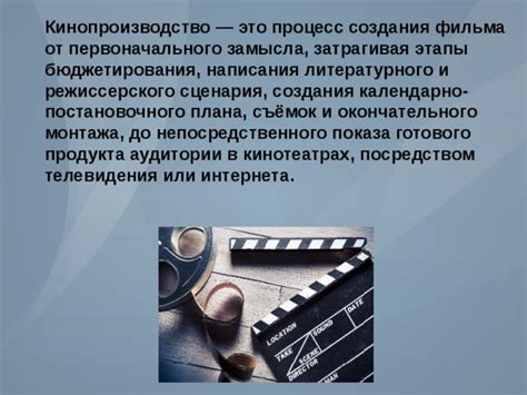 Процесс создания фильма: какую технику использовали при съемках