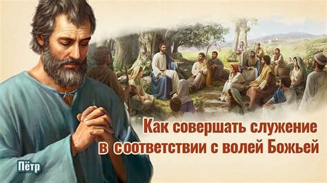 Процесс умиротворения: как согласиться с божьей волей