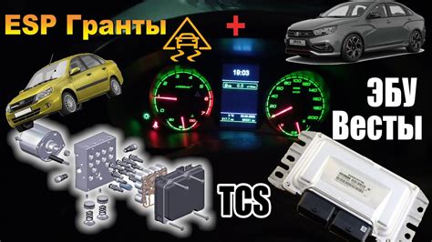 Процесс установки системы ESP