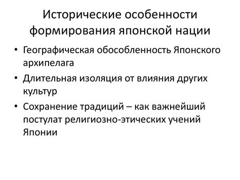 Процесс формирования японской конституции