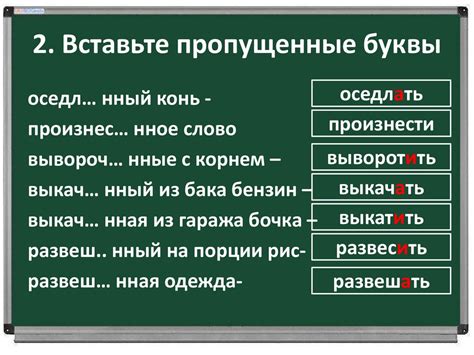 Прошедшее время в причастиях на -енн и -ен