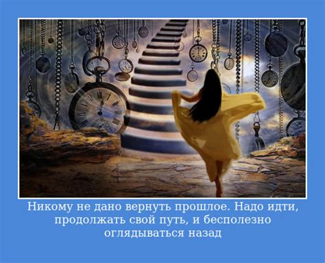 Прошлое жизни: отражение настоящего