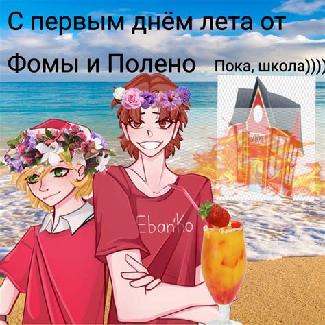 Прощание с Ебанько