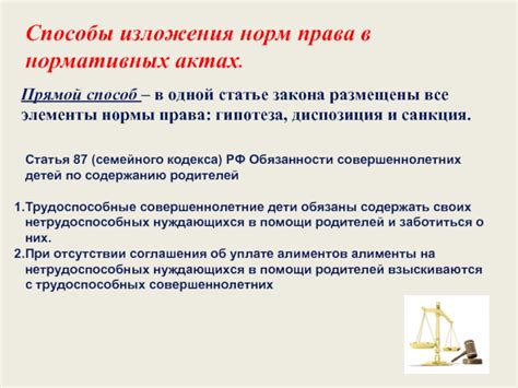 Прямой способ изложения нормы права в международном праве
