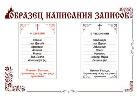 Псалтырь о здравии