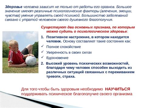 Психическое благополучие благодаря спорту