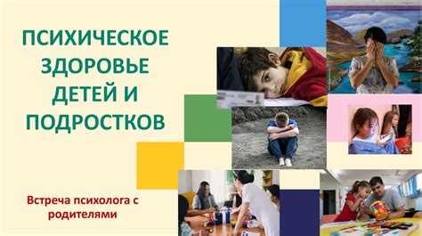 Психическое здоровье ребенка и влияние отца