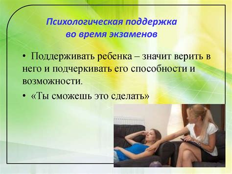 Психологическая поддержка в период адаптации после переименования