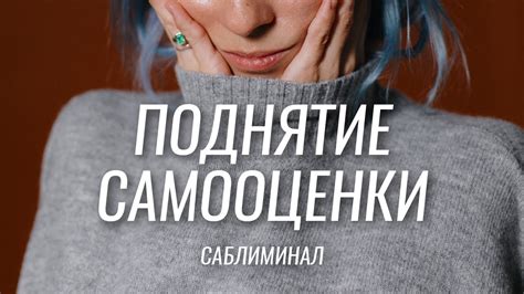 Психологическая поддержка и поднятие настроения