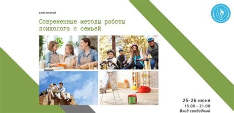 Психологическая поддержка семьи