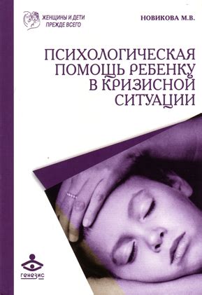 Психологическая помощь ребенку при болезни