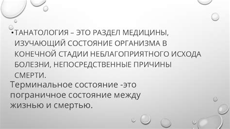 Психологические аспекты болезни