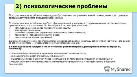 Психологические аспекты в ношении чужой обуви