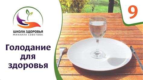 Психологические аспекты голода и его связь с похудением