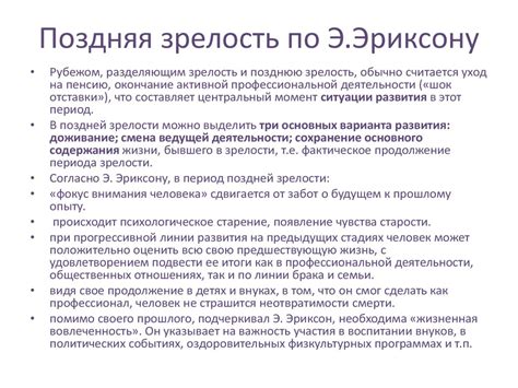 Психологические аспекты зрелости ребенка