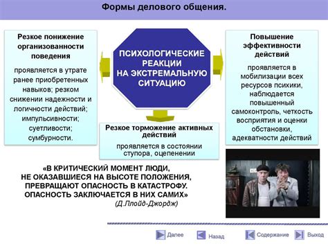Психологические аспекты извинений