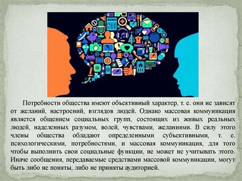 Психологические аспекты коммуникации