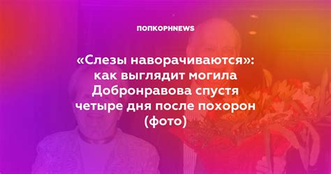 Психологические аспекты отмечания дня рождения после похорон
