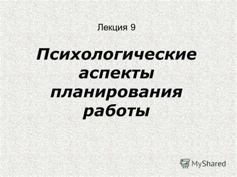 Психологические аспекты планирования ребенка