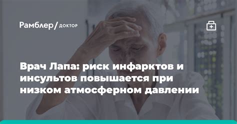 Психологические аспекты при низком атмосферном давлении