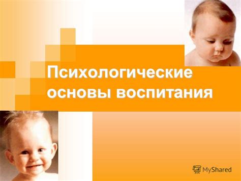 Психологические аспекты ребенка в гей-семье: роль модели, положение в обществе