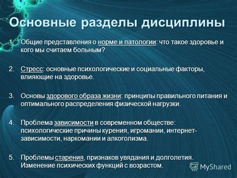 Психологические аспекты сохранения личной идентичности