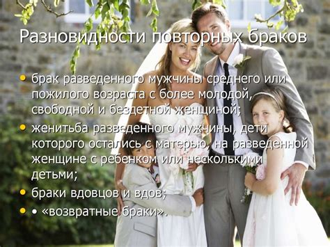 Психологические аспекты старческого брака