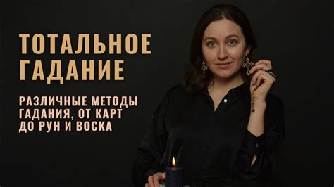 Психологические методы гадания на отзыв влюбленного