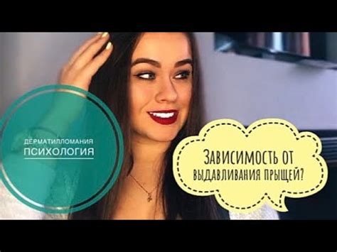 Психологические методы преодоления навязчивости