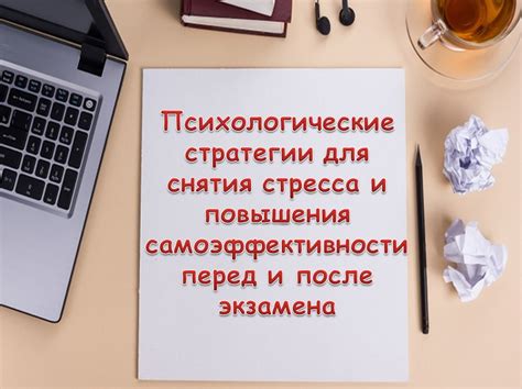 Психологические методы снятия усталости и стресса