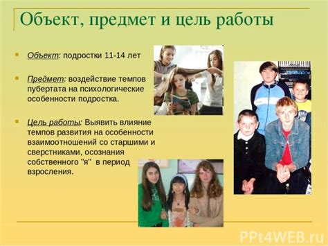 Психологические особенности взаимоотношений в 11 лет