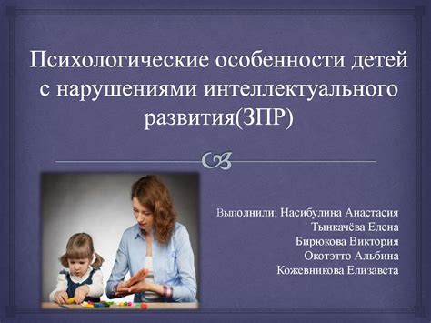Психологические особенности взросления детей в современном мире