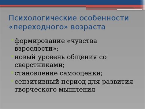 Психологические особенности переходного возраста для женщин