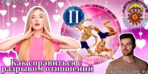 Психологические последствия разрыва отношений для близнецов