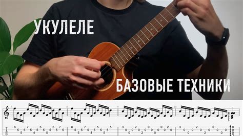 Психологические преимущества игры на укулеле