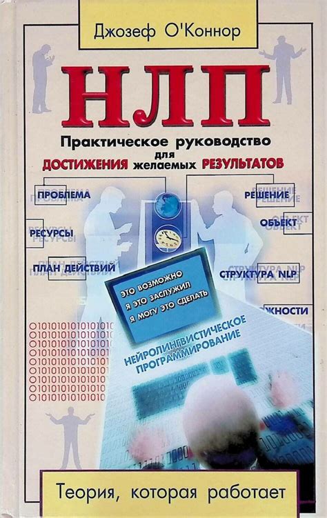 Психологические приемы для достижения желаемых результатов